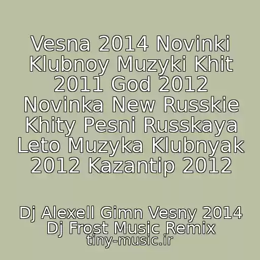 کاور آهنگ Vesna 2014 Novinki Klubnoy Muzyki Khit 2011 God 2012 Novinka New Russkie Khity Pesni Russkaya Leto Muzyka Klubnyak 2012 Kazantip 2012 از Dj Alexell Gimn Vesny 2014 Dj Frost Music Remix