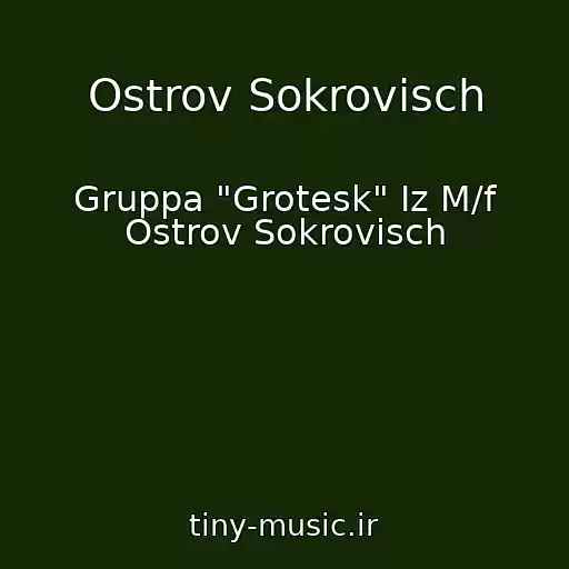 کاور آهنگ Ostrov Sokrovisch از Gruppa "Grotesk" Iz M/f Ostrov Sokrovisch