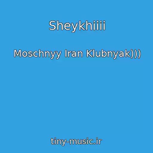 کاور آهنگ Sheykhiiii از Moschnyy Iran Klubnyak)))