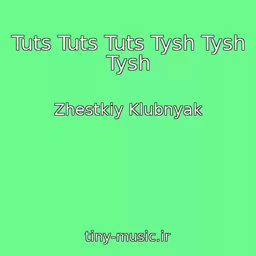کاور آهنگ Tuts Tuts Tuts Tysh Tysh Tysh از Zhestkiy Klubnyak