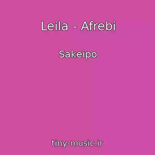 کاور آهنگ Leila - Afrebi از Sakeipo