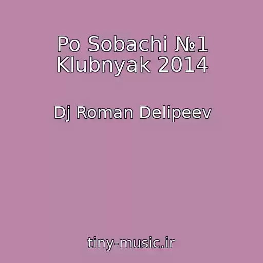 کاور آهنگ Po Sobachi №1 Klubnyak 2014 از Dj Roman Delipeev