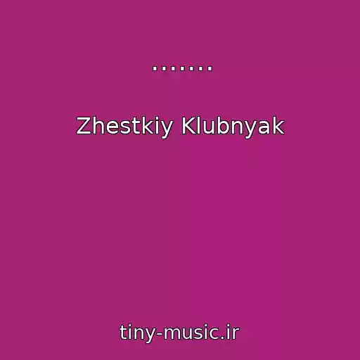کاور آهنگ ....... از Zhestkiy Klubnyak