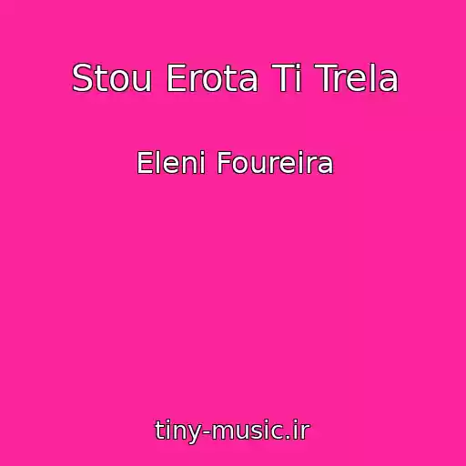 کاور آهنگ Stou Erota Ti Trela از Eleni Foureira