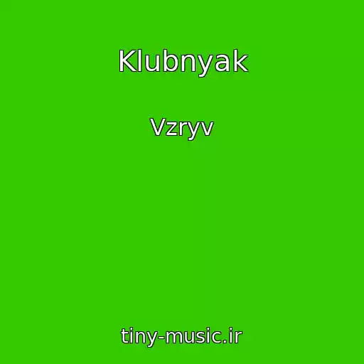 کاور آهنگ Klubnyak از Vzryv