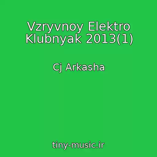 کاور آهنگ Vzryvnoy Elektro Klubnyak 2013(1) از Cj Arkasha
