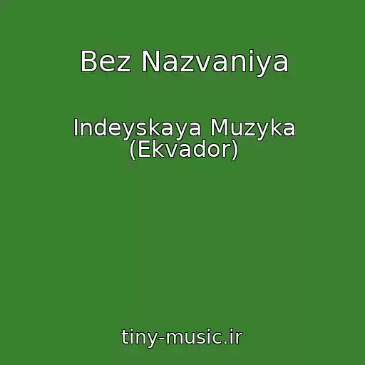 کاور آهنگ Bez Nazvaniya از Indeyskaya Muzyka (Ekvador)
