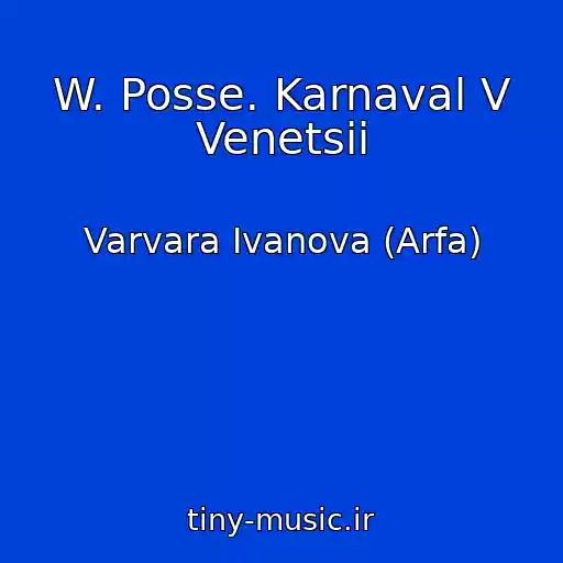 کاور آهنگ W. Posse. Karnaval V Venetsii از Varvara Ivanova (Arfa)