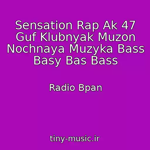 کاور آهنگ Sensation Rap Ak 47 Guf Klubnyak Muzon Nochnaya Muzyka Bass Basy Bas Bass از Radio Bpan