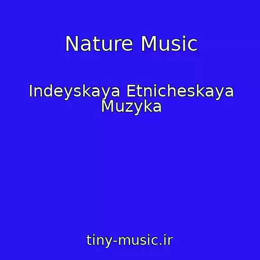 کاور آهنگ Nature Music از Indeyskaya Etnicheskaya Muzyka