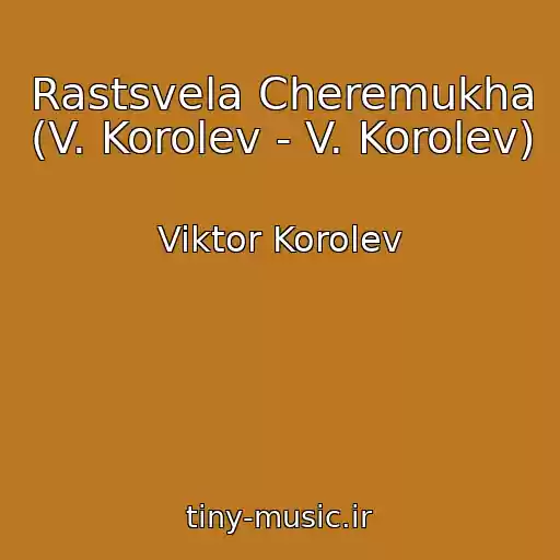 کاور آهنگ Rastsvela Cheremukha (V. Korolev - V. Korolev) از Viktor Korolev