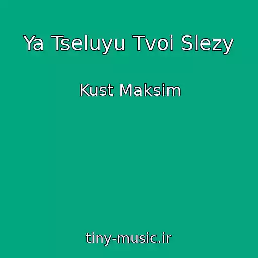کاور آهنگ Ya Tseluyu Tvoi Slezy از Kust Maksim