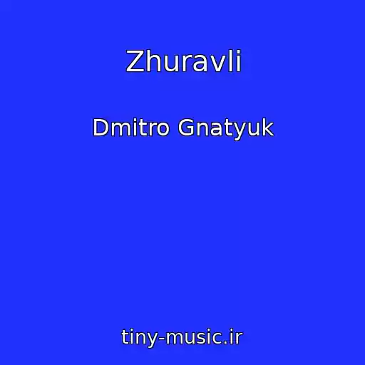 کاور آهنگ Zhuravli از Dmitro Gnatyuk