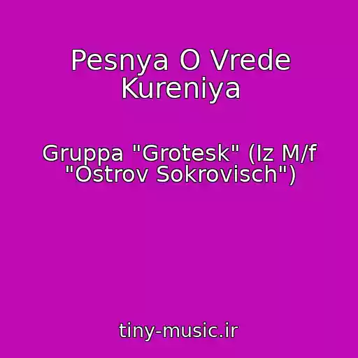کاور آهنگ Pesnya O Vrede Kureniya از Gruppa "Grotesk" (Iz M/f "Ostrov Sokrovisch")