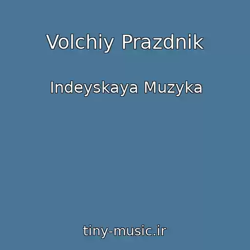 کاور آهنگ Volchiy Prazdnik از Indeyskaya Muzyka