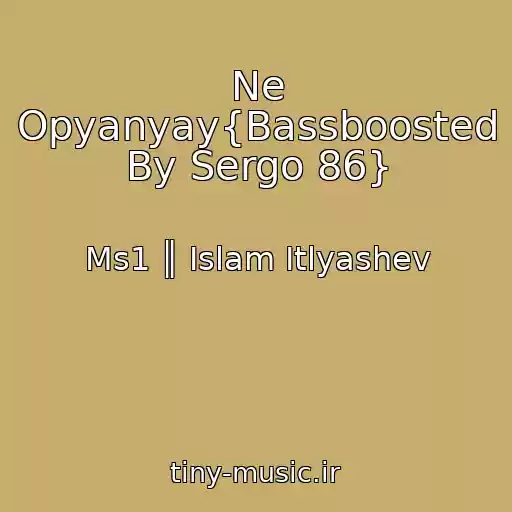 کاور آهنگ Ne Opyanyay{Bassboosted By Sergo 86} از Ms1 ║ Islam Itlyashev