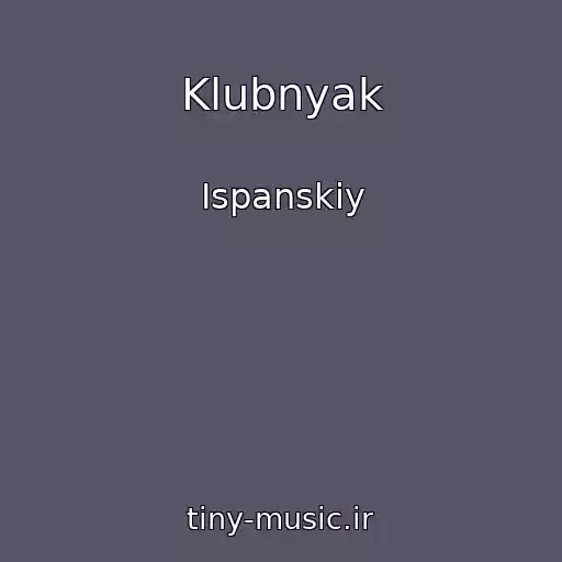 کاور آهنگ Klubnyak از Ispanskiy
