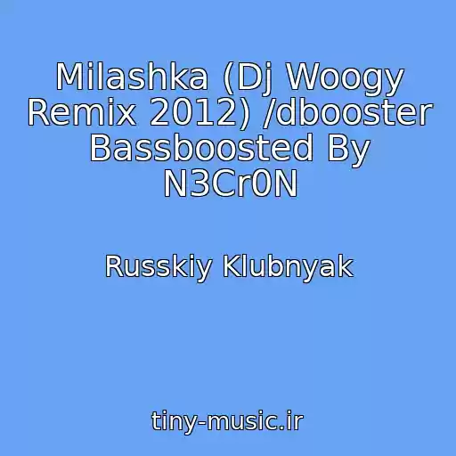 کاور آهنگ Milashka (Dj Woogy Remix 2012) /dbooster Bassboosted By N3Cr0N از Russkiy Klubnyak