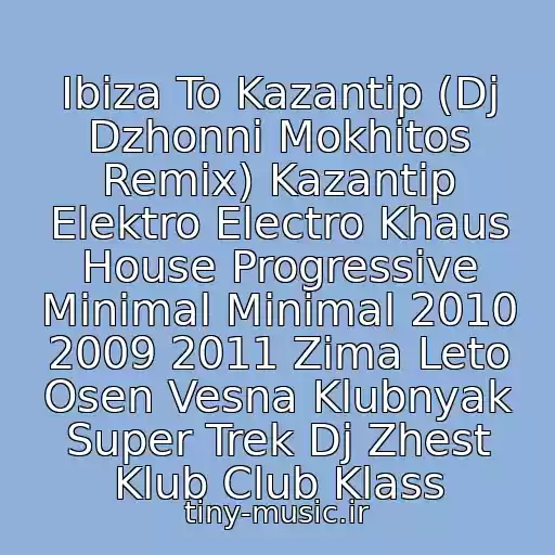 کاور آهنگ Ibiza To Kazantip (Dj Dzhonni Mokhitos Remix) Kazantip Elektro Electro Khaus House Progressive Minimal Minimal 2010 2009 2011 Zima Leto Osen Vesna Klubnyak Super Trek Dj Zhest Klub Club Klass از Easy Tech - I M The Sexy Girl (Dj Jen Edit)