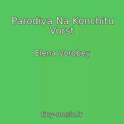 کاور آهنگ Parodiya Na Konchitu Vurst از Elena Vorobey