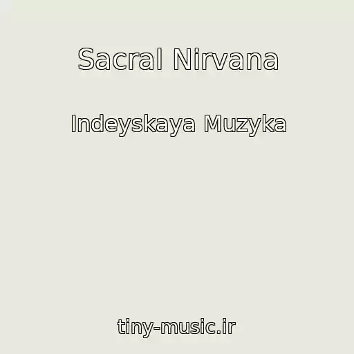 کاور آهنگ Sacral Nirvana از Indeyskaya Muzyka