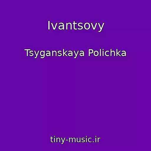 کاور آهنگ Ivantsovy از Tsyganskaya Polichka