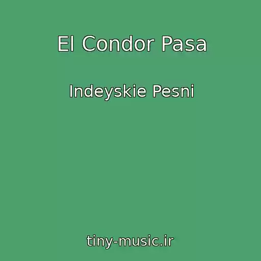 کاور آهنگ El Condor Pasa از Indeyskie Pesni