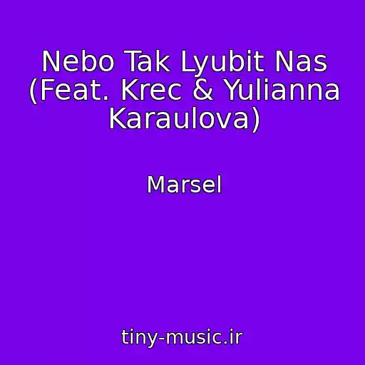 کاور آهنگ Nebo Tak Lyubit Nas (Feat. Krec & Yulianna Karaulova) از Marsel