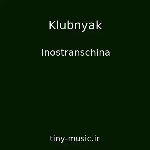کاور آهنگ Klubnyak از Inostranschina