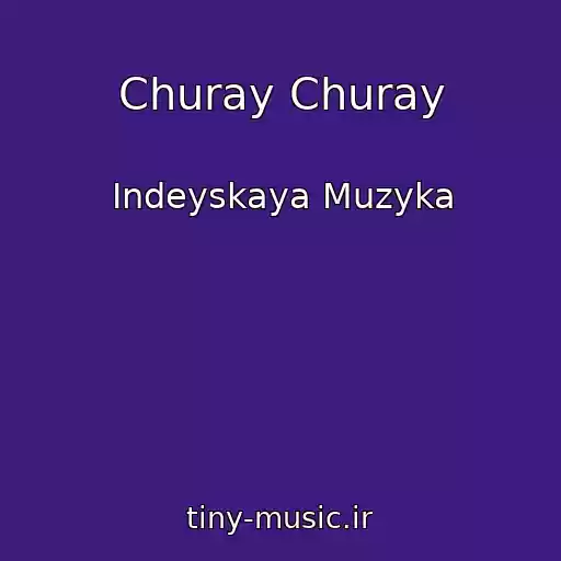 کاور آهنگ Churay Churay از Indeyskaya Muzyka