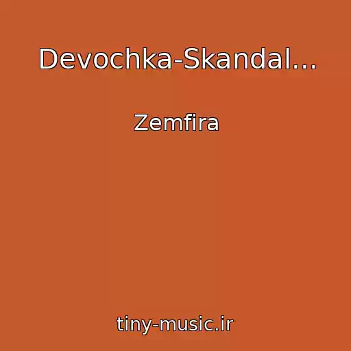 کاور آهنگ Devochka-Skandal... از Zemfіra