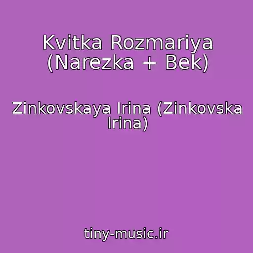 کاور آهنگ Kvіtka Rozmarіya (Narezka + Bek) از Zinkovskaya Irina (Zіnkovska Іrina)