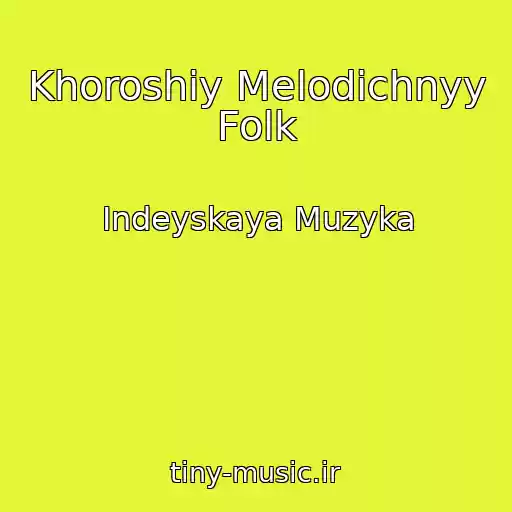 کاور آهنگ Khoroshiy Melodichnyy Folk از Indeyskaya Muzyka
