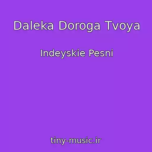 کاور آهنگ Daleka Doroga Tvoya از Indeyskie Pesni
