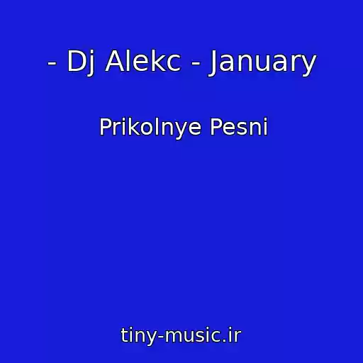 کاور آهنگ - Dj Alekc - January از Prikolnye Pesni
