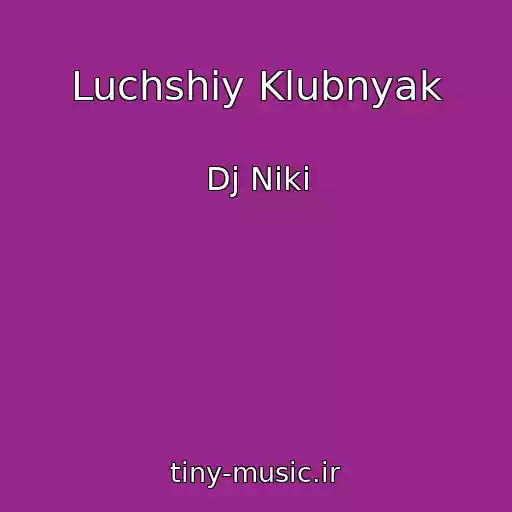 کاور آهنگ Luchshiy Klubnyak از Dj Niki