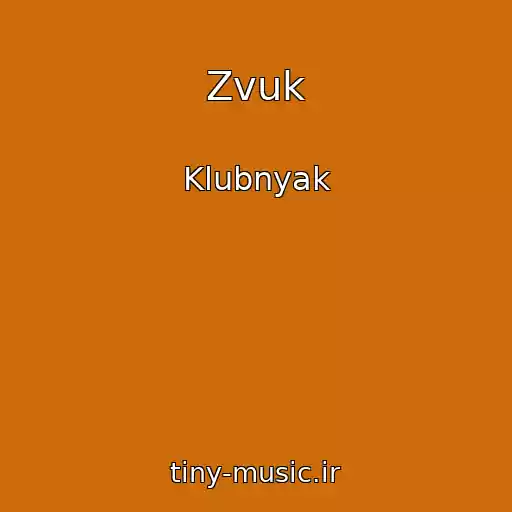 کاور آهنگ Zvuk از Klubnyak