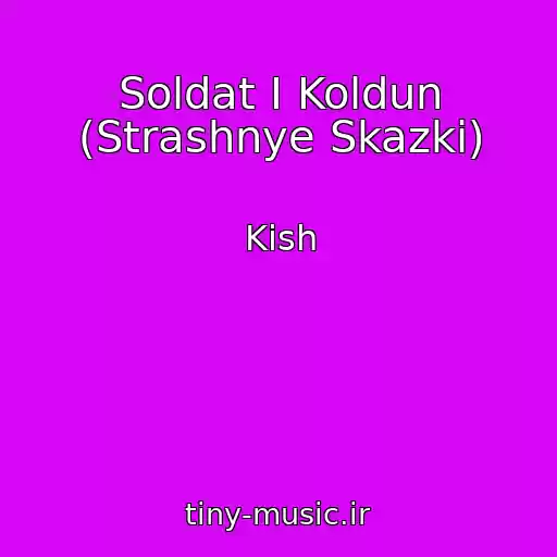 کاور آهنگ Soldat I Koldun (Strashnye Skazki) از Kish