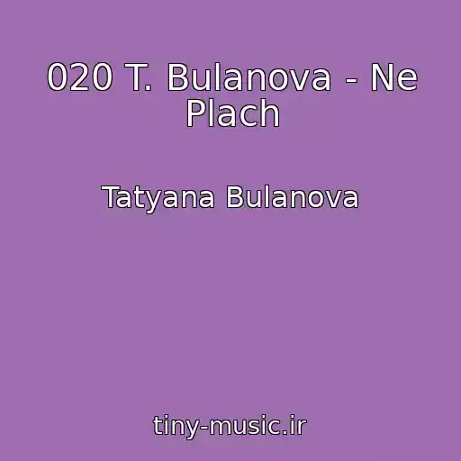 کاور آهنگ 020 T. Bulanova - Ne Plach از Tatyana Bulanova