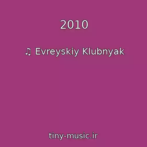 کاور آهنگ 2010 از ♫ Evreyskiy Klubnyak