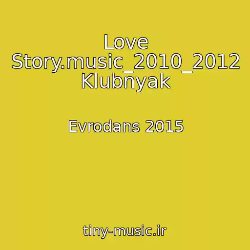 کاور آهنگ Love Story.music_2010_2012 Klubnyak از Evrodans 2015
