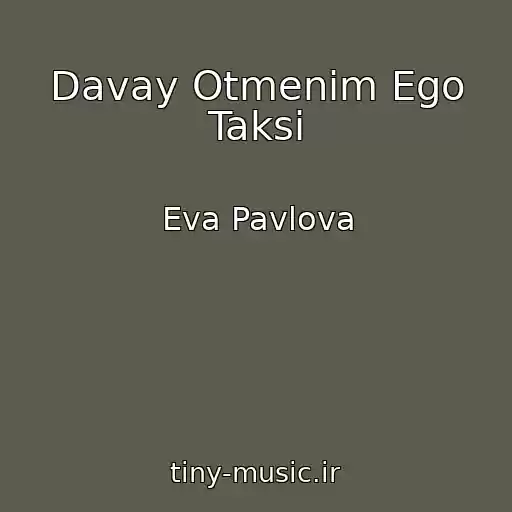 کاور آهنگ Davay Otmenim Ego Taksi از Eva Pavlova