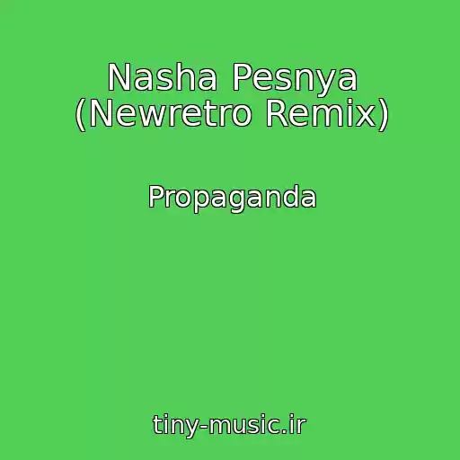 کاور آهنگ Nasha Pesnya (Newretro Remix) از Propaganda