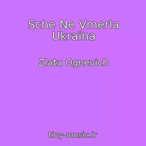 کاور آهنگ Sche Ne Vmerla Ukraїna از Zlata Ognevich