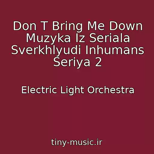 کاور آهنگ Don T Bring Me Down Muzyka Iz Seriala Sverkhlyudi Inhumans Seriya 2 از Electric Light Orchestra
