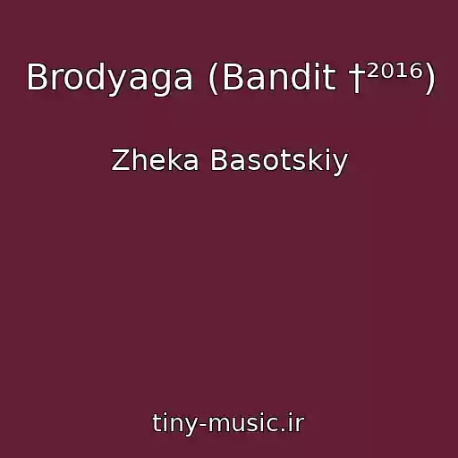 کاور آهنگ Brodyaga (Bandit †²⁰¹⁶) از Zheka Basotskiy