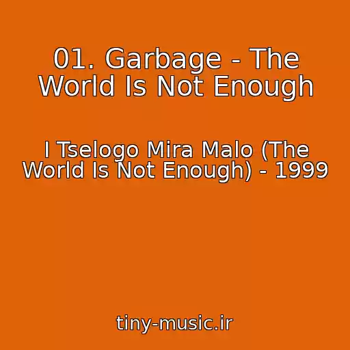 کاور آهنگ 01. Garbage - The World Is Not Enough از I Tselogo Mira Malo (The World Is Not Enough) - 1999