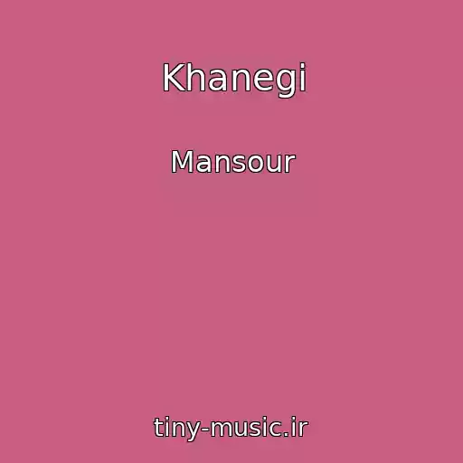 کاور آهنگ Khanegi از Mansour