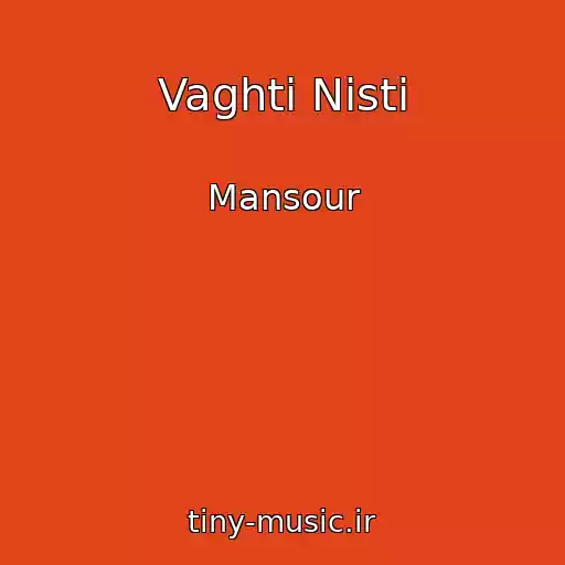 کاور آهنگ Vaghti Nisti از Mansour
