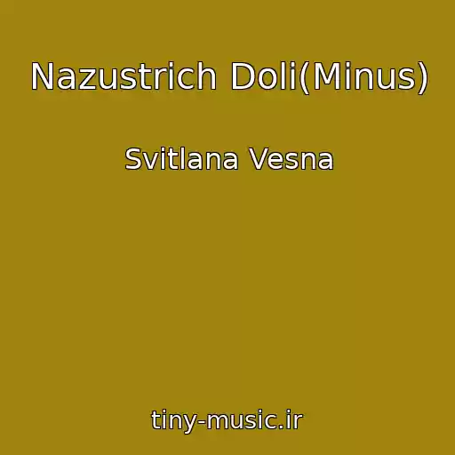 کاور آهنگ Nazustrіch Dolі(Mіnus) از Svіtlana Vesna